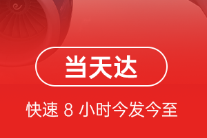 杭州机场托运航空货运公司【机场